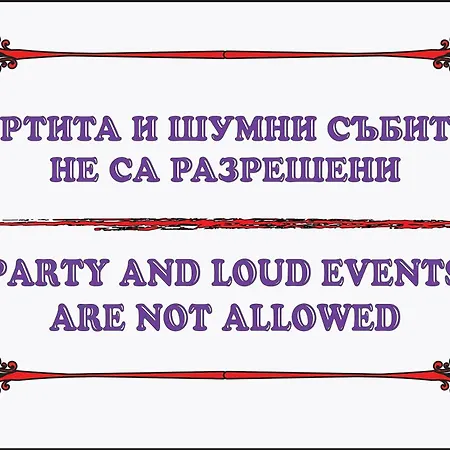 Summer Square - 2 Bedrooms Retro Flat With Great Location, 1st Fl * Burgas