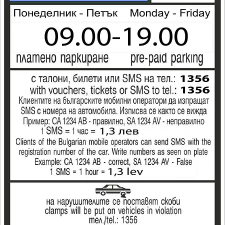 Summer Square - 2 Bedrooms Retro Flat With Great Location, 1st Fl Apartament Burgas